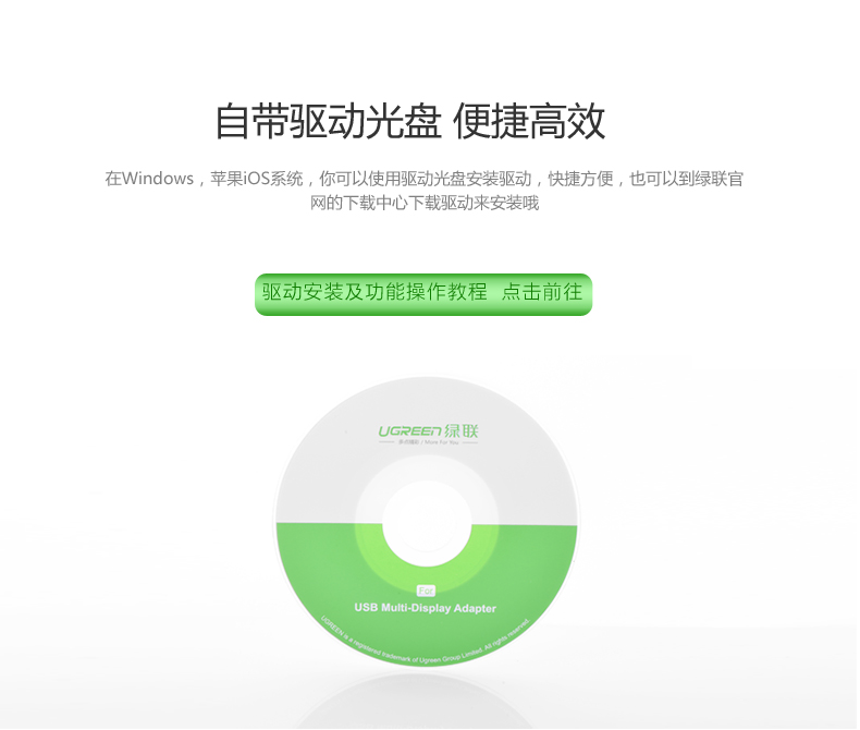 1483324794527358.jpg UGREEN绿联-品质新体验数码选绿联