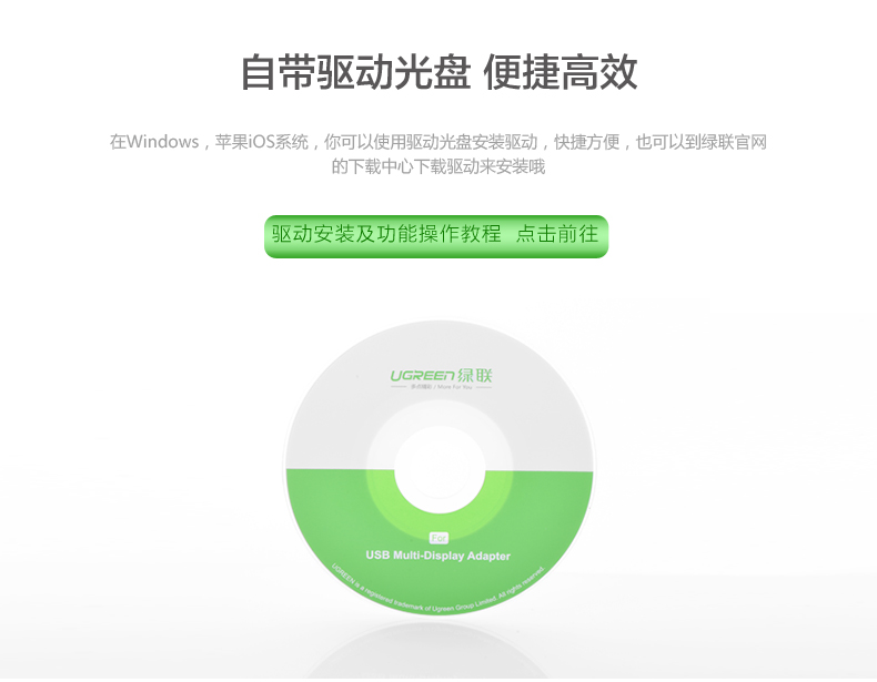 UGREEN绿联-更专业更安心的数码品牌