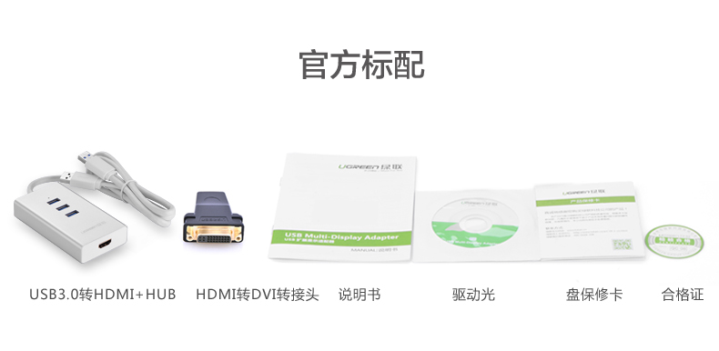 UGREEN绿联-更专业更安心的数码品牌