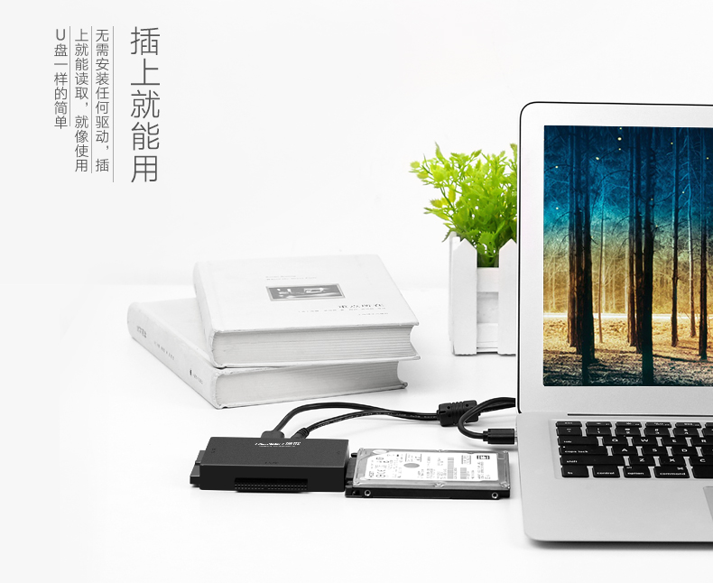绿联USB转ide/sata易驱硬盘转接线