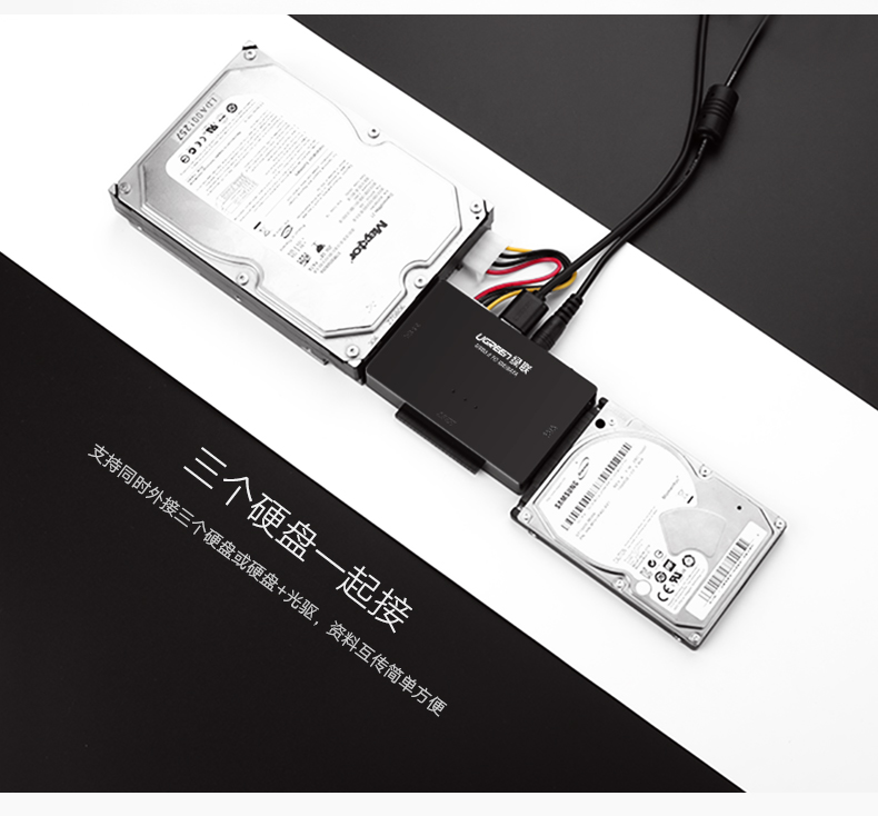 绿联USB转ide/sata易驱硬盘转接线