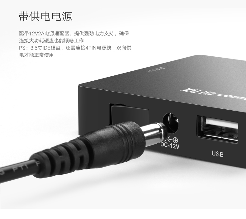 绿联USB转ide/sata易驱硬盘转接线