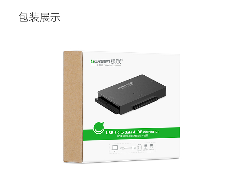 绿联USB转ide/sata易驱硬盘转接线