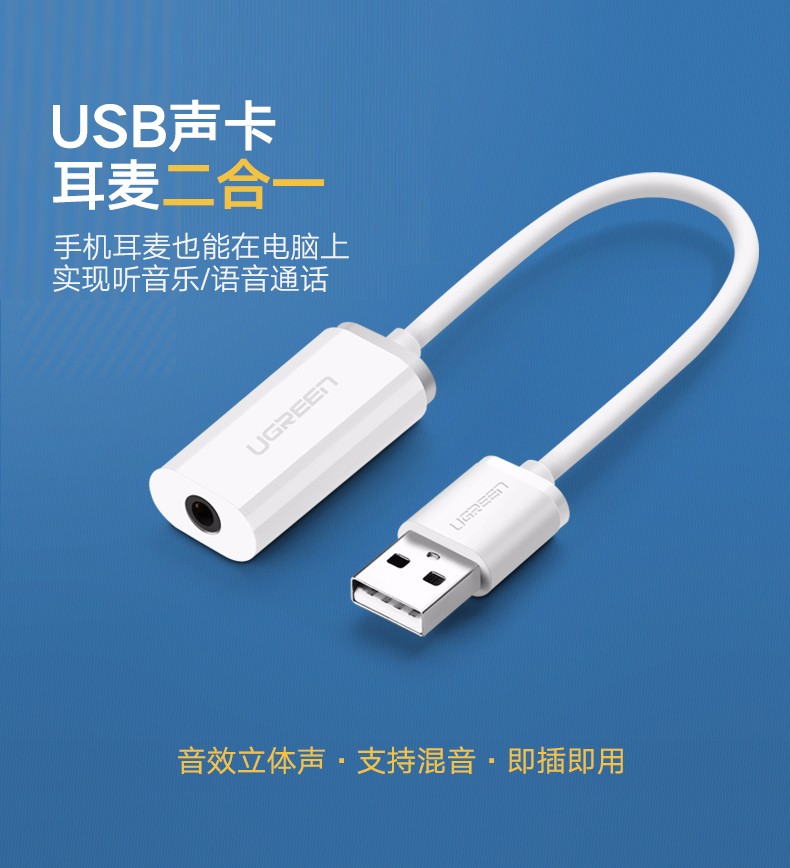 1483336205284824.jpg UGREEN绿联-品质新体验,数码选绿联