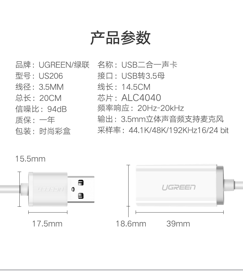 1483336206619528.jpg UGREEN绿联-品质新体验,数码选绿联