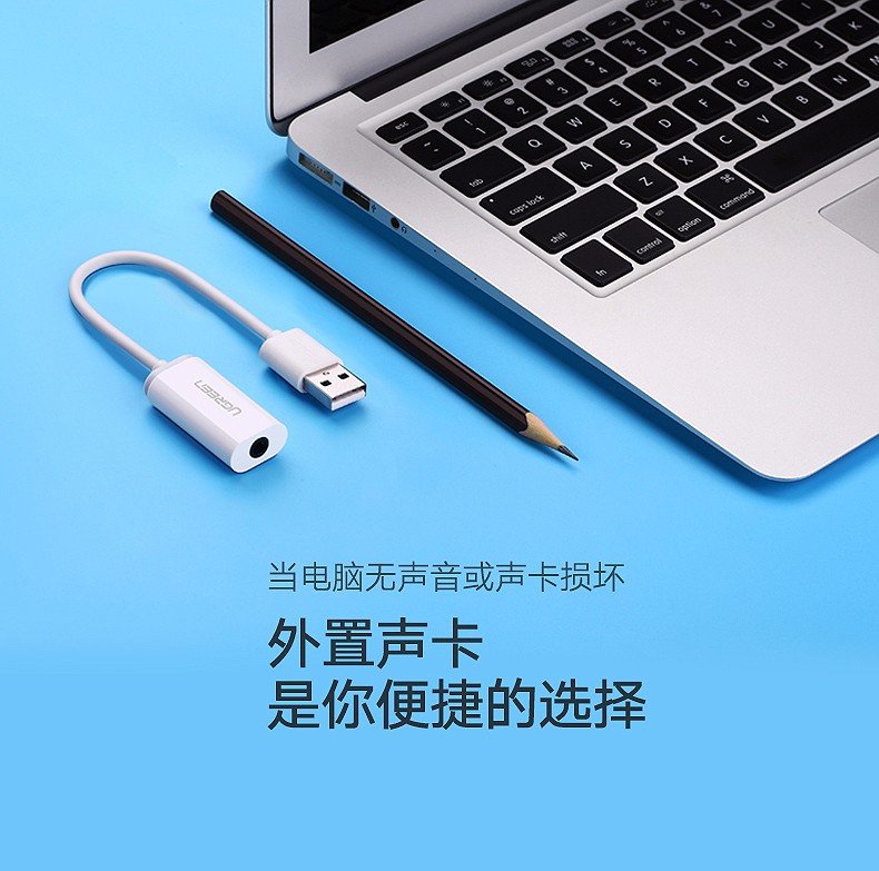 1483336206997068.jpg UGREEN绿联-品质新体验,数码选绿联