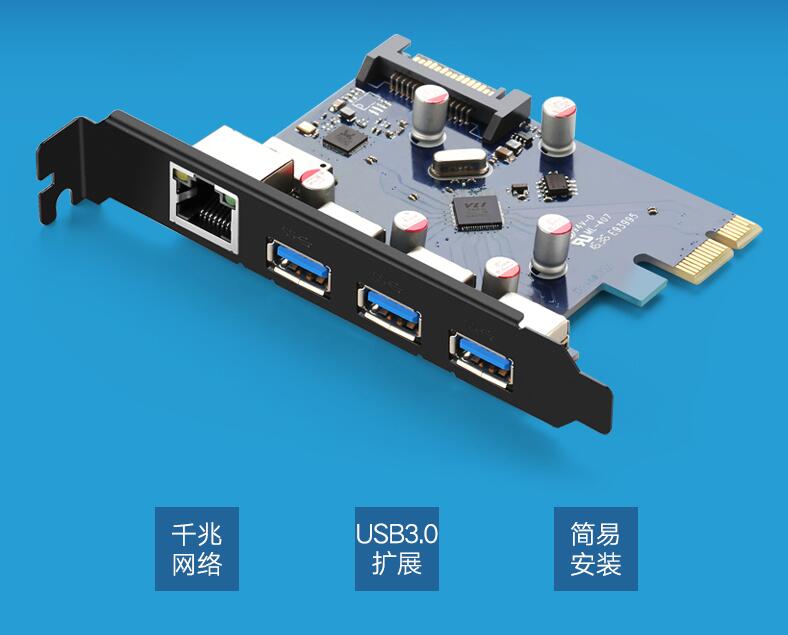 绿联PCI-E台式机网卡使用说明