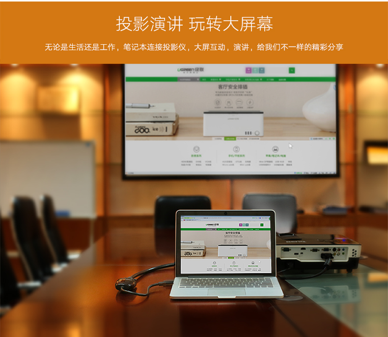UGREEN绿联-更专业更安心的数码品牌