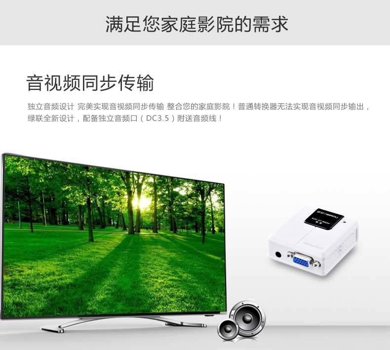 UGREEN绿联-更专业更安心的数码品牌