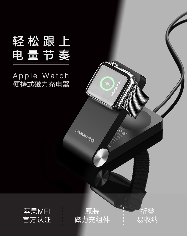 Apple Watch充电器345