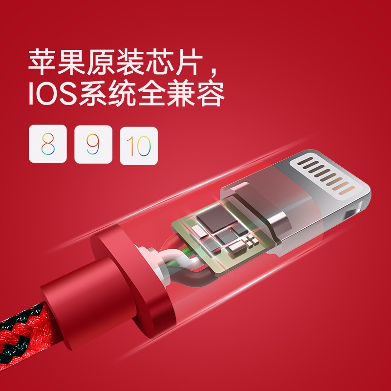 绿联 US247 mfi认证iPhone7数据线