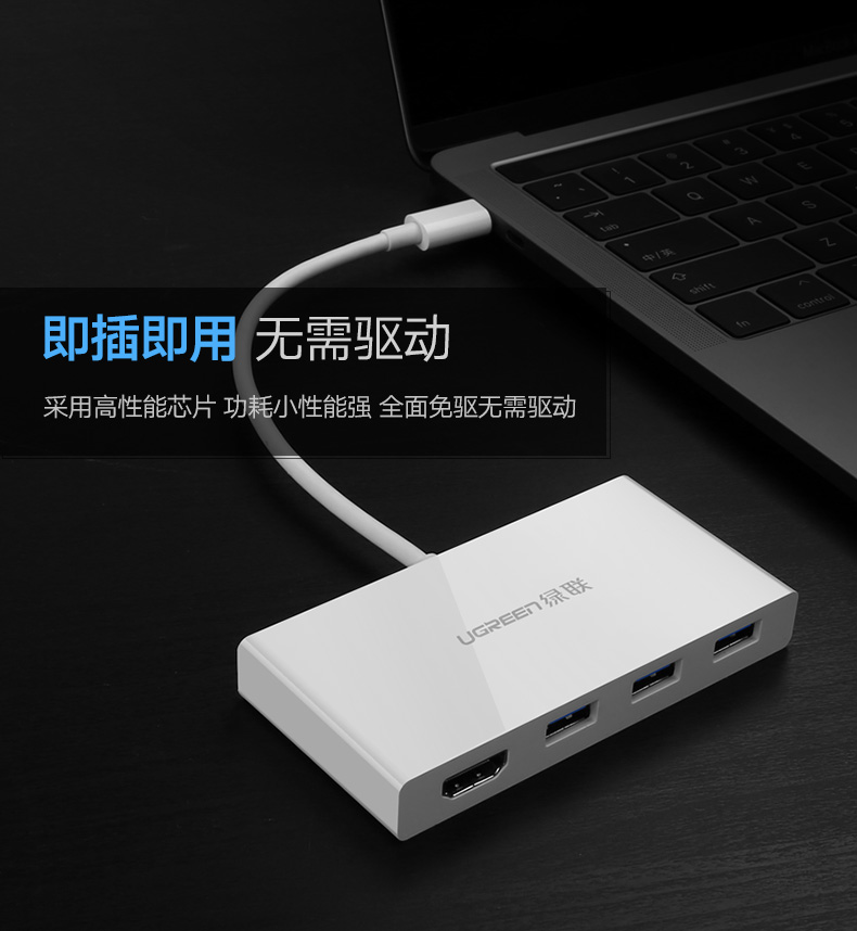 UGREEN绿联-品质新体验，数码选绿联