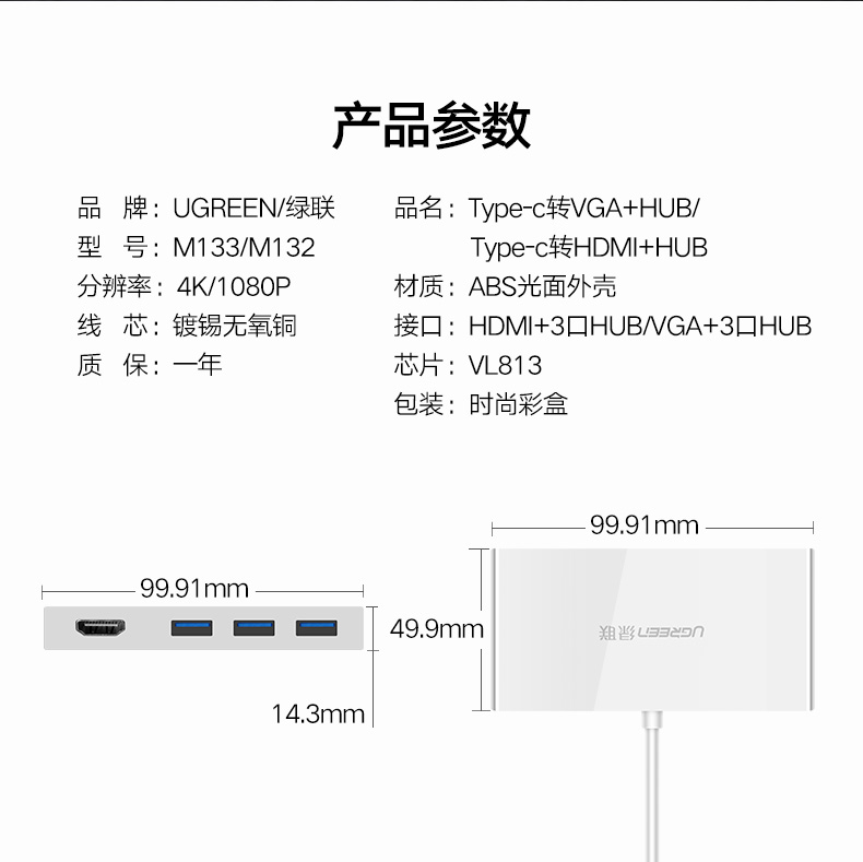 UGREEN绿联-品质新体验，数码选绿联