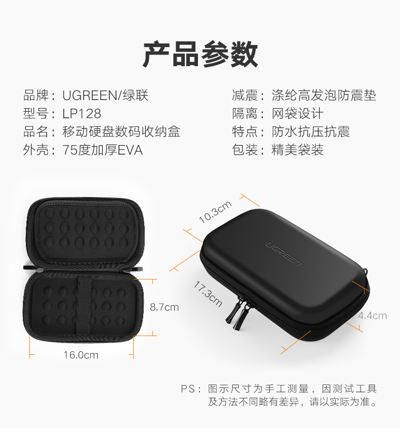 UGREEN绿联-更专业更安心的数码品牌