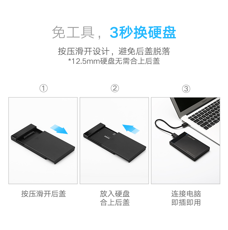 绿联移动硬盘盒2.5英寸