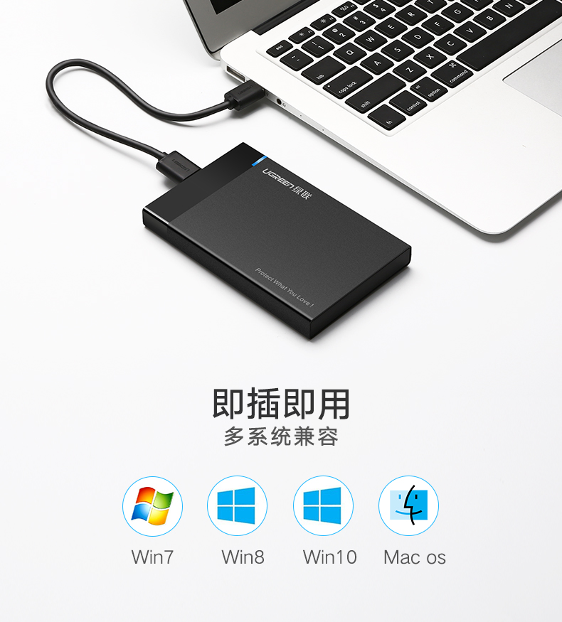 绿联移动硬盘盒2.5英寸