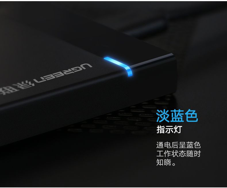 绿联移动硬盘盒2.5英寸