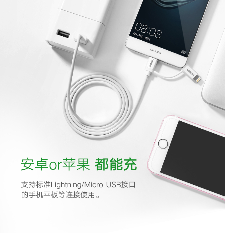 UGREEN绿联-品质新体验，数码选绿联