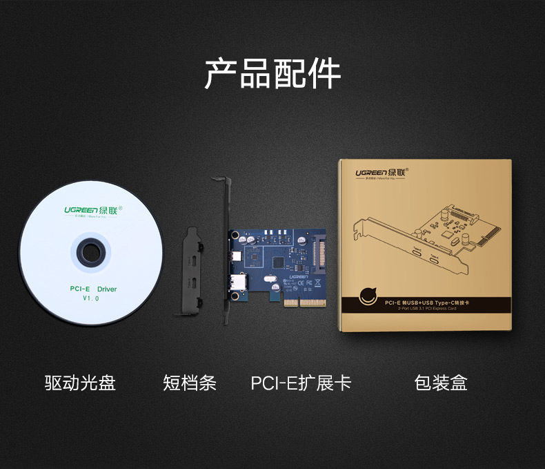 UGREEN绿联-更专业更安心的数码品牌