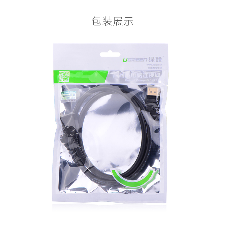 UGREEN绿联-更专业更安心的数码品牌