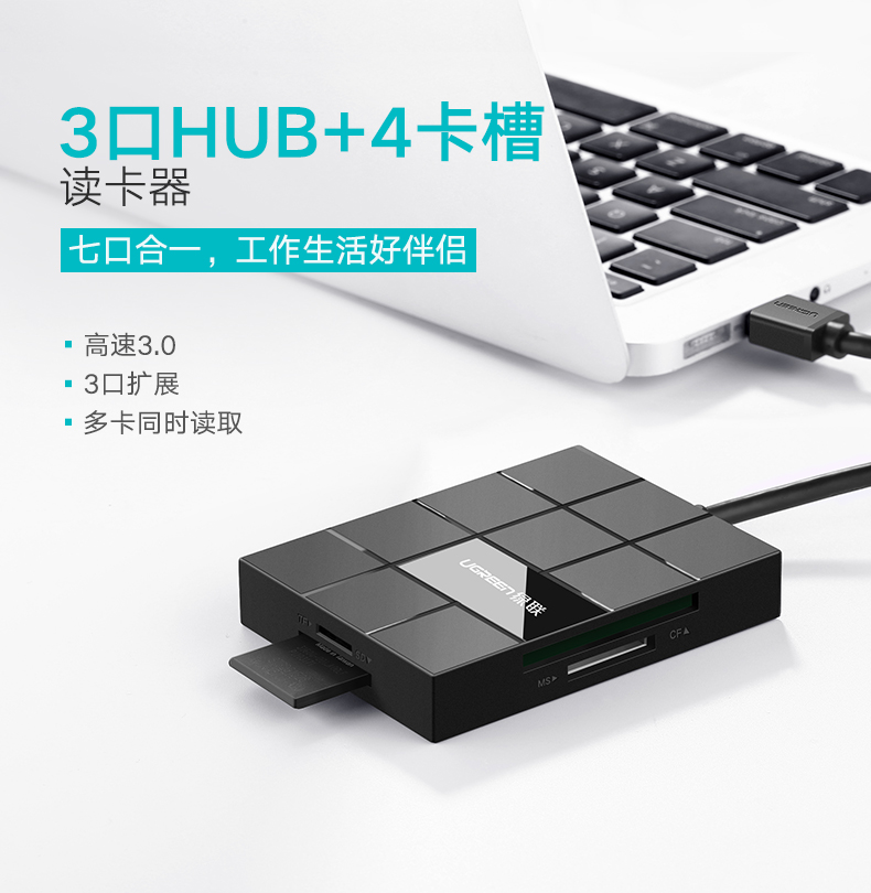 UGREEN绿联-品质新体验数码选绿联