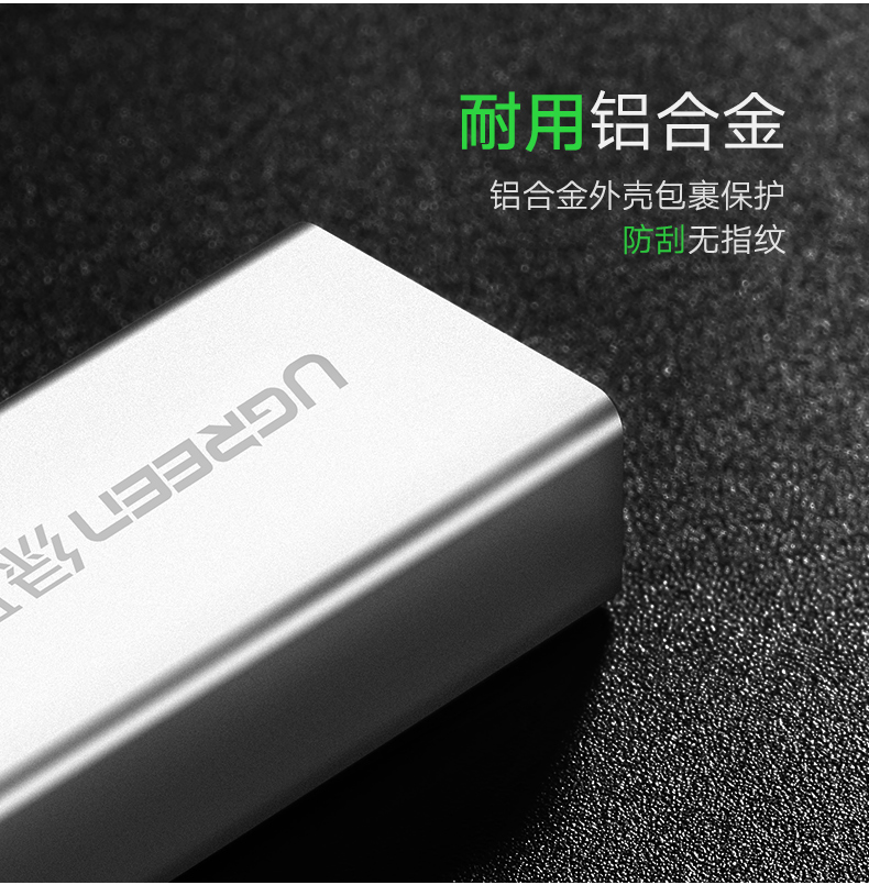UGREEN绿联-更专业更安心的数码品牌