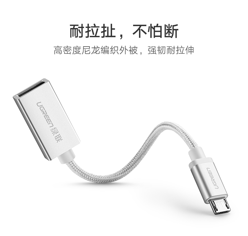 UGREEN绿联-更专业更安心的数码品牌