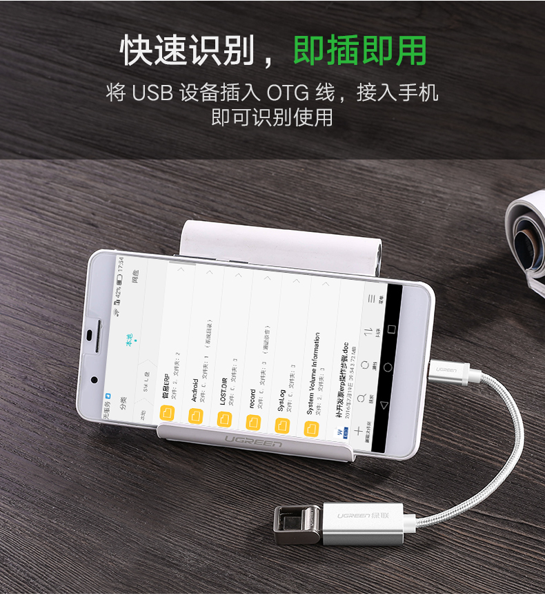 UGREEN绿联-更专业更安心的数码品牌