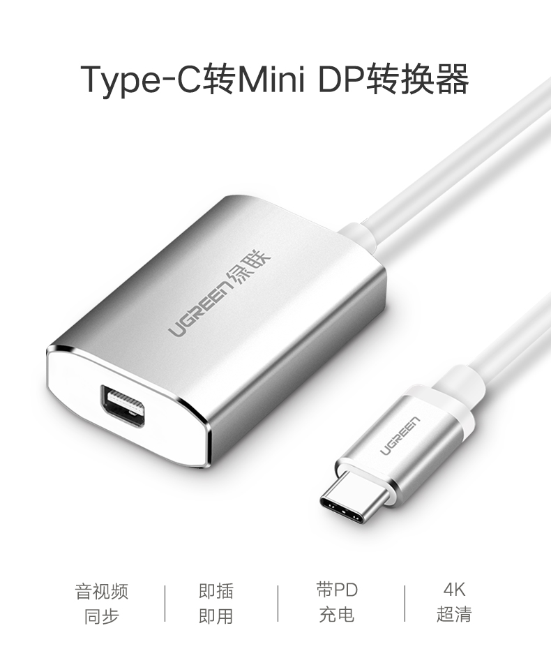 UGREEN绿联-更专业更安心的数码品牌