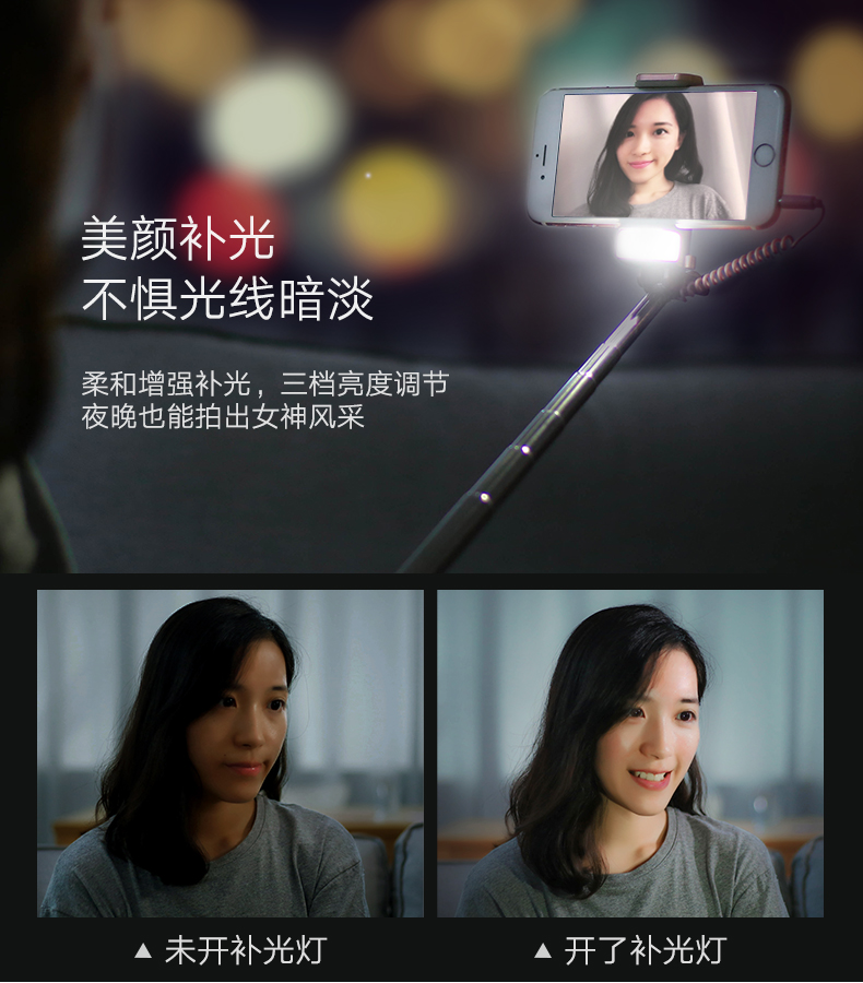 线控自拍杆,美颜自拍杆,直播神器