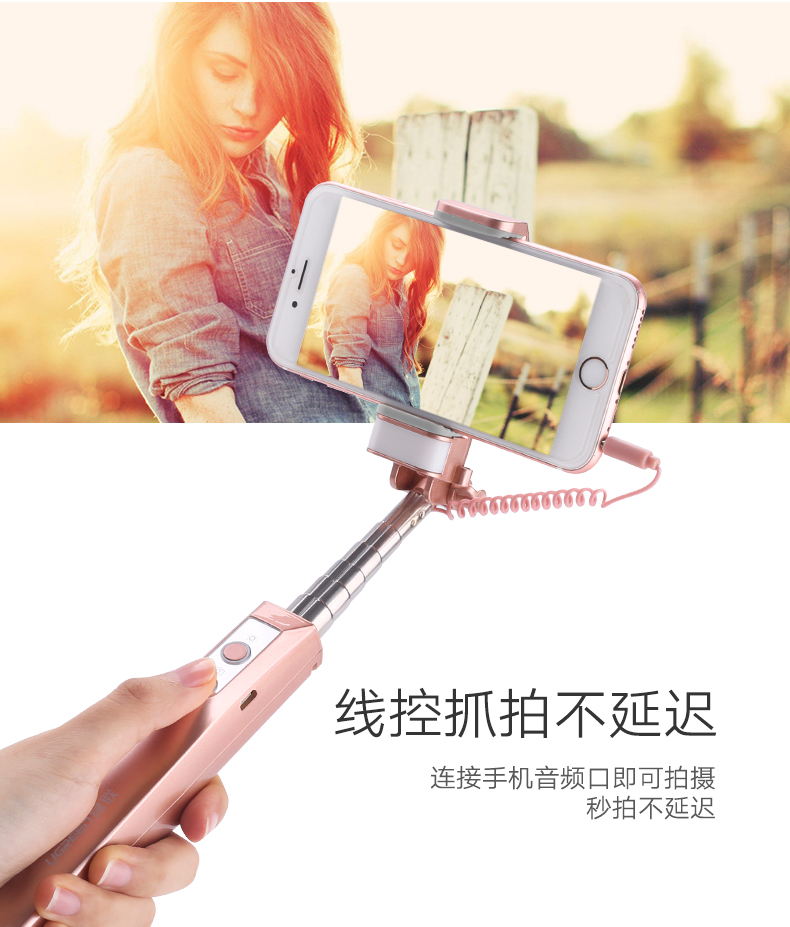 线控自拍杆,美颜自拍杆,直播神器