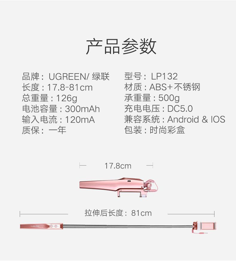 线控自拍杆,美颜自拍杆,直播神器