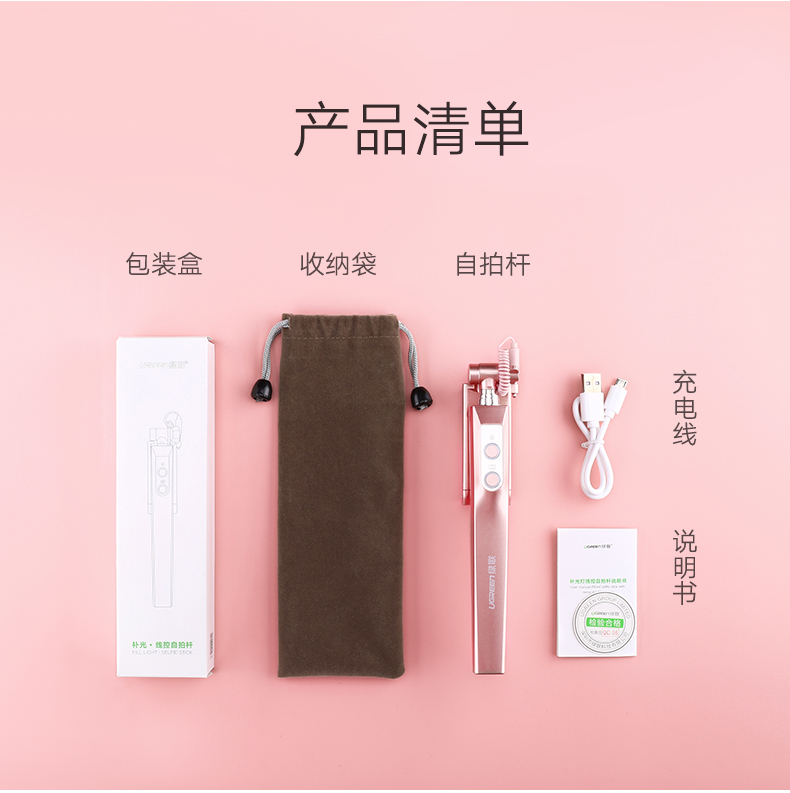 线控自拍杆,美颜自拍杆,直播神器