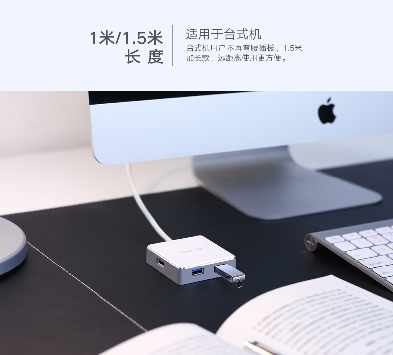 绿联usb3.0分线器,一拖四HUB集线器