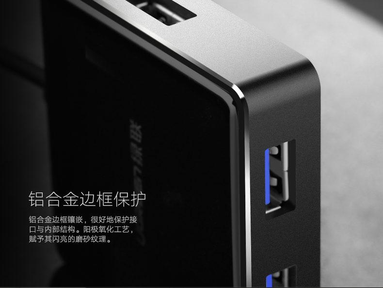 绿联usb3.0分线器,一拖四HUB集线器