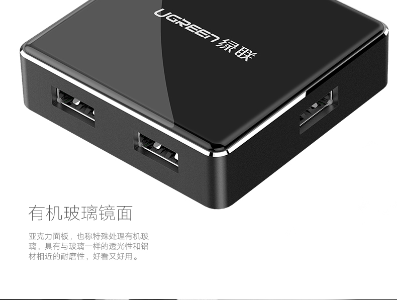 绿联usb3.0分线器,一拖四HUB集线器