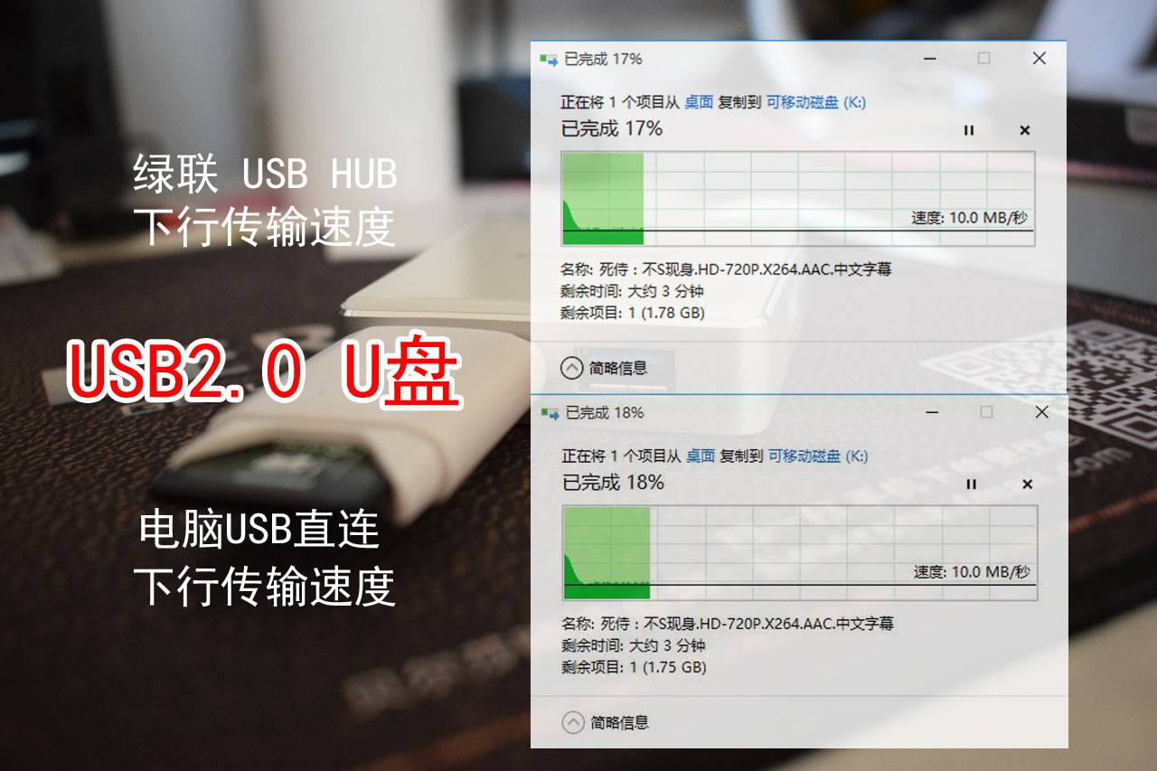 绿联USB3.0HUB,一拖四集线器开箱测评