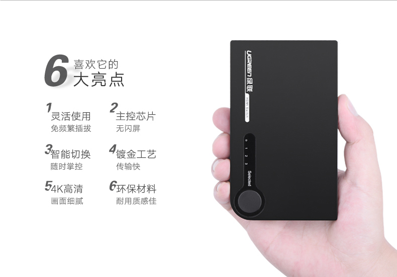 绿联HDMI切换器兼容性