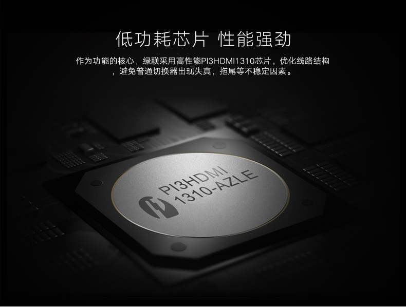 绿联HDMI切换器功耗