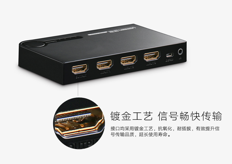 绿联HDMI切换器信号