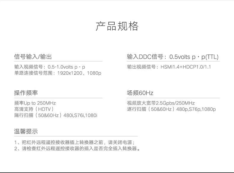 绿联HDMI切换器信号