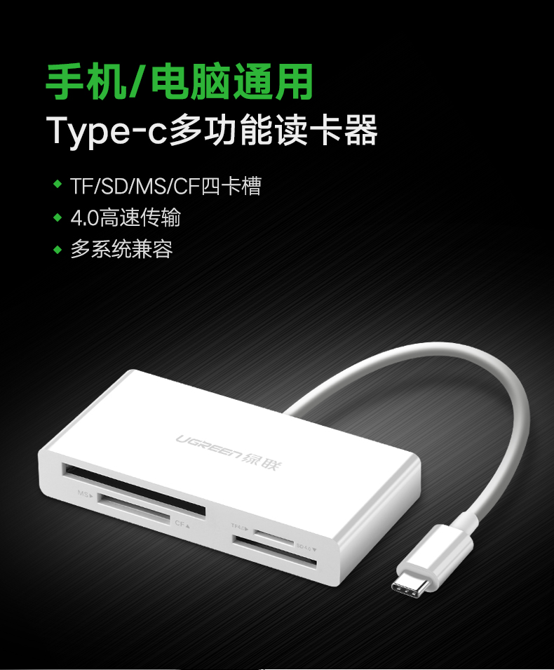 UGREEN绿联-品质新体验,数码选绿联