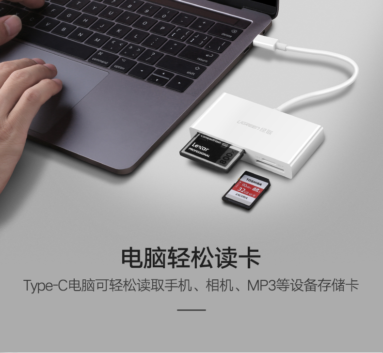 UGREEN绿联-品质新体验,数码选绿联