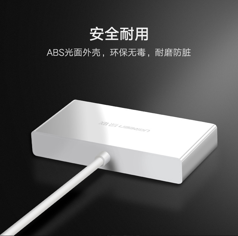UGREEN绿联-品质新体验,数码选绿联
