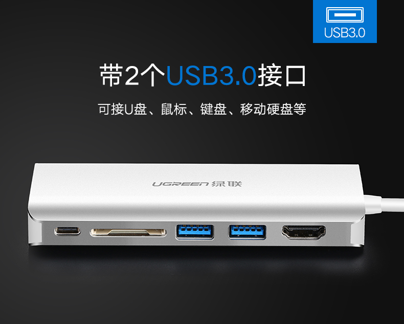 type-c扩展坞USB3.0
