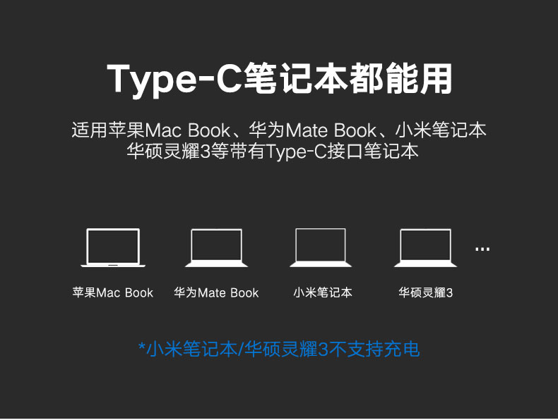 type-c扩展坞，苹果小米华硕笔记本扩展坞