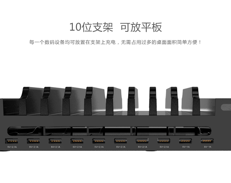 绿联10口USB充电器