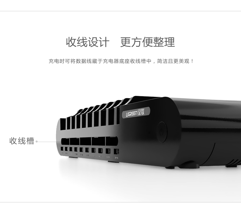 绿联10口USB充电器