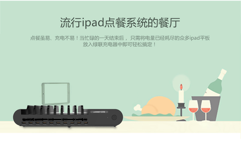 绿联10口USB充电器应用