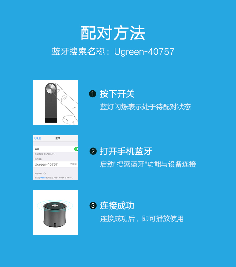 AUX蓝牙适配器参数介绍